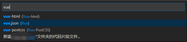 VsCode里的Vue模板的实现