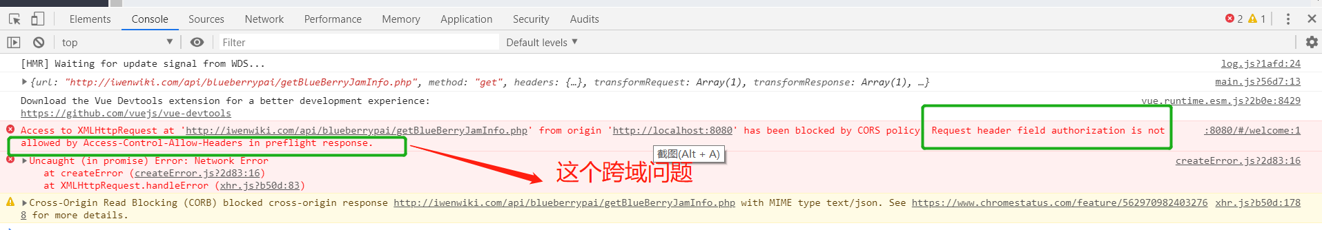 Vue跨域请求问题解决方案过程解析