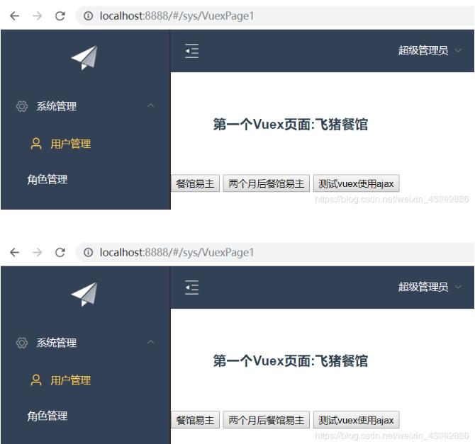 Vue 同步异步存值取值实现案例