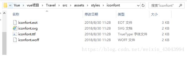 vue项目,代码提交至码云,iconfont的用法说明