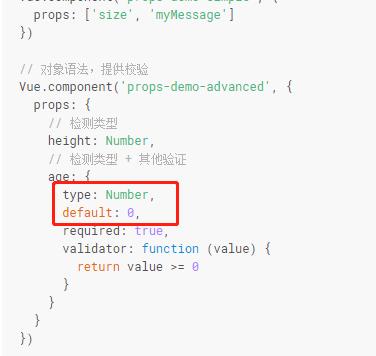 vue props default Array或是Object的正确写法说明