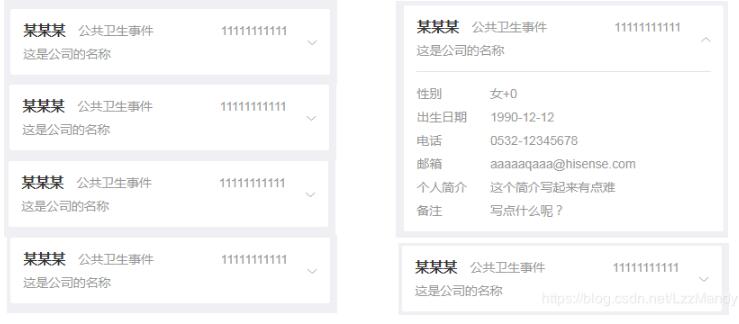 vue-列表下详情的展开与折叠案例