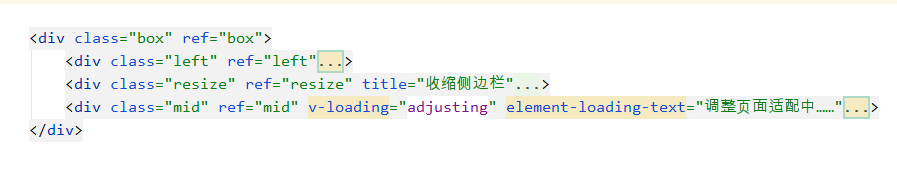 vue中实现拖动调整左右两侧div的宽度的示例代码