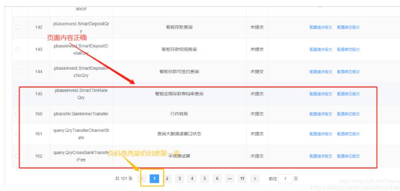 vue element 关闭当前tab 跳转到上一路由操作