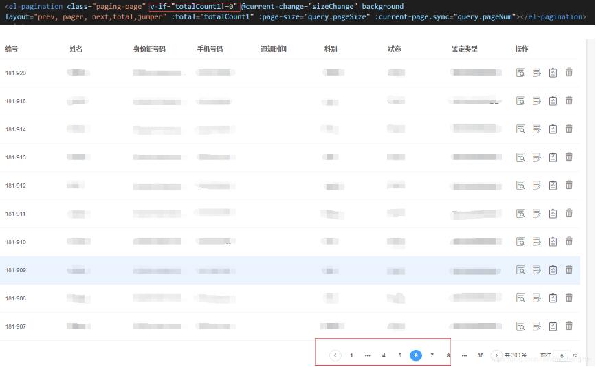 vue element 关闭当前tab 跳转到上一路由操作