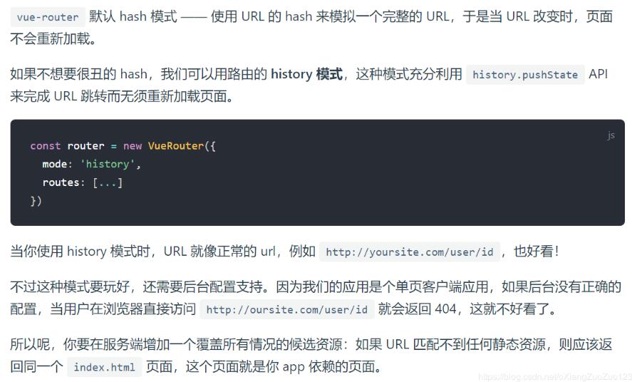 解决vue+router路由跳转不起作用的一项原因