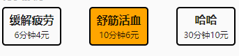 vue实现点击按钮切换背景颜色的示例代码