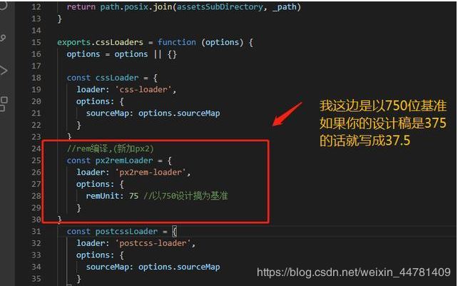 vue项目在webpack2实现移动端字体自适配功能