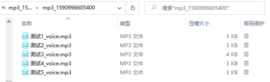 vue + node如何通过一个Txt文件批量生成MP3并压缩成Zip