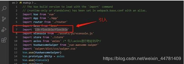 vue项目在webpack2实现移动端字体自适配功能