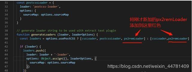 vue项目在webpack2实现移动端字体自适配功能