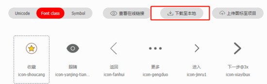 vue和小程序项目中使用iconfont的方法