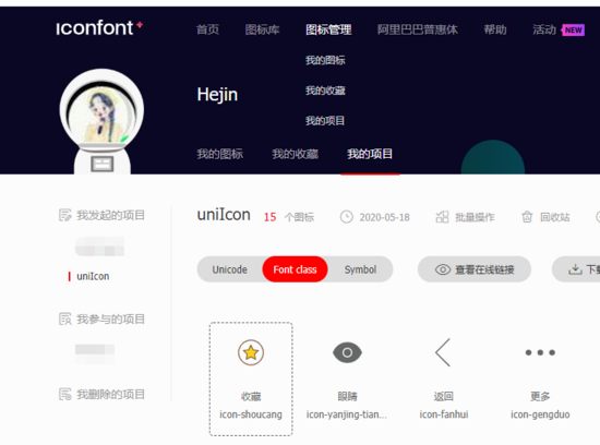 vue和小程序项目中使用iconfont的方法