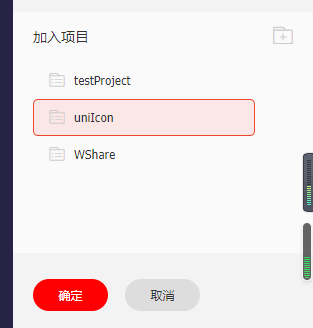 vue和小程序项目中使用iconfont的方法