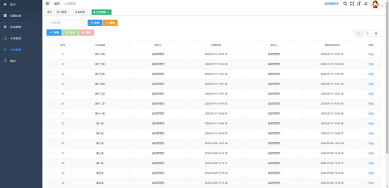 Vue 自适应高度表格的实现方法