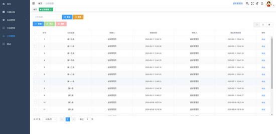 Vue 自适应高度表格的实现方法