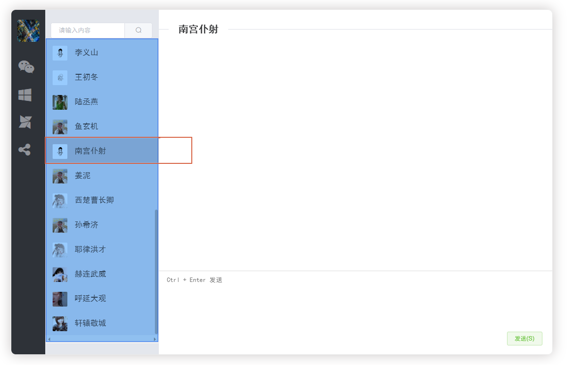 Vue列表如何实现滚动到指定位置样式改变效果