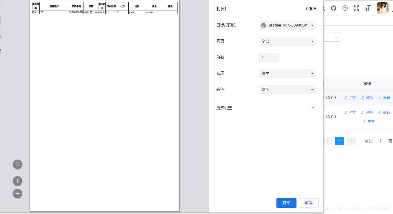 Vue实现浏览器打印功能的代码