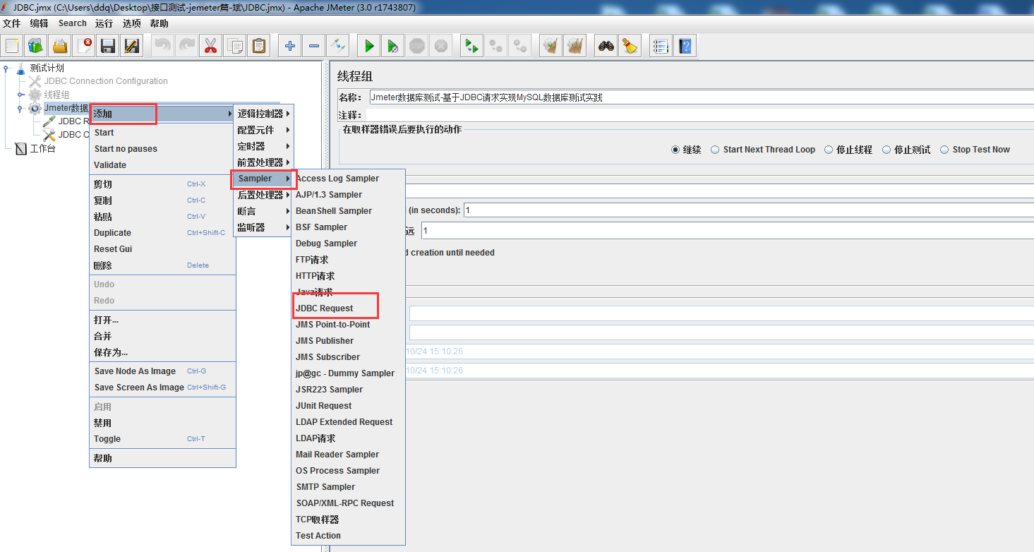 Jmeter基于JDBC请求实现MySQL数据库测试