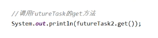 Java并发教程之Callable和Future接口详解