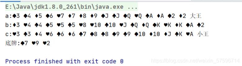 Java集合案例之斗地主游戏