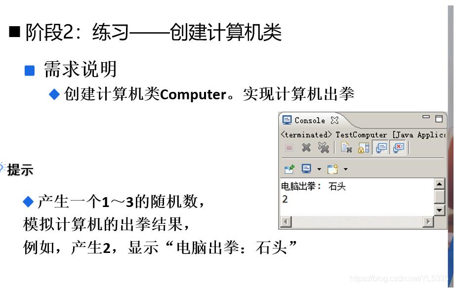 使用java实现猜拳小游戏