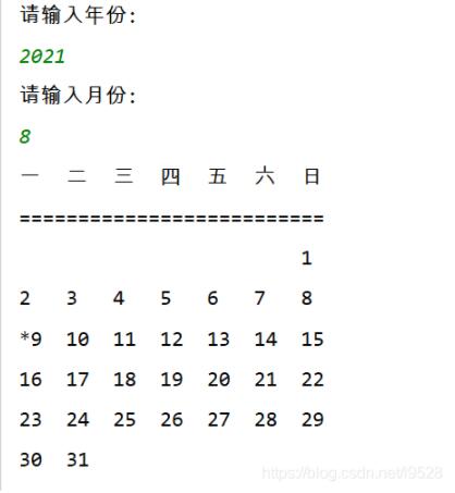 Java编写日历表的3种方式