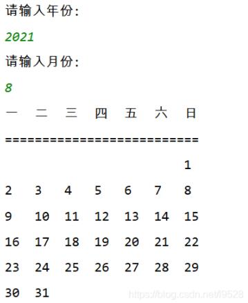 Java编写日历表的3种方式