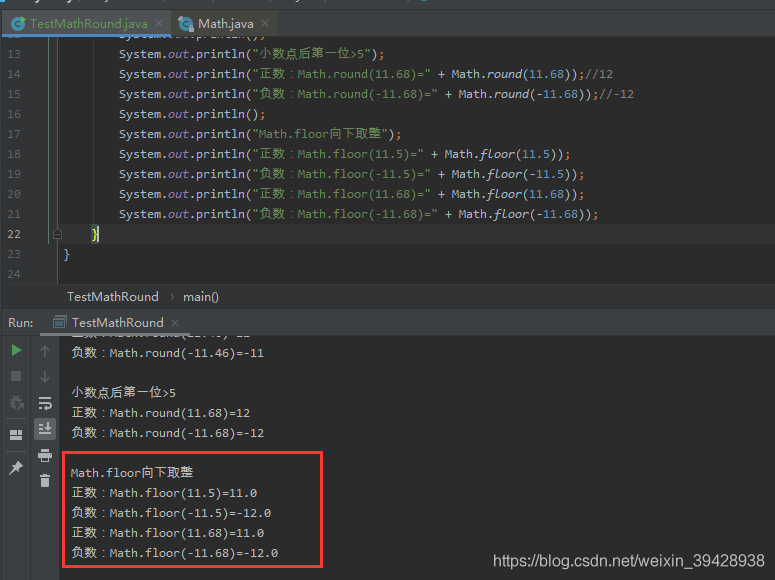 Java Math.round函数详解