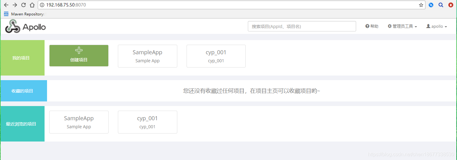 使用Springboot整合Apollo配置中心