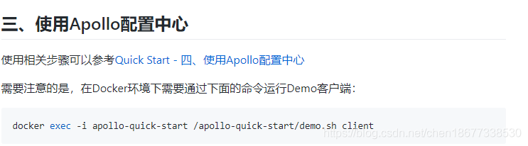 使用Springboot整合Apollo配置中心