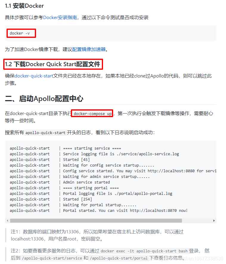 使用Springboot整合Apollo配置中心