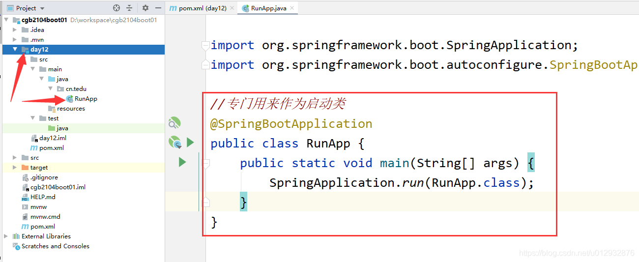 springboot与springmvc基础入门讲解