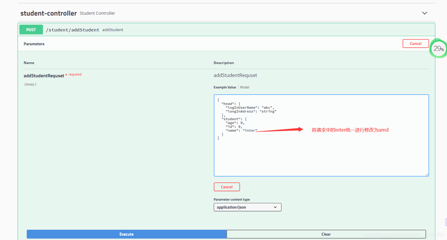 SpringBoot如何使用RequestBodyAdvice进行统一参数处理