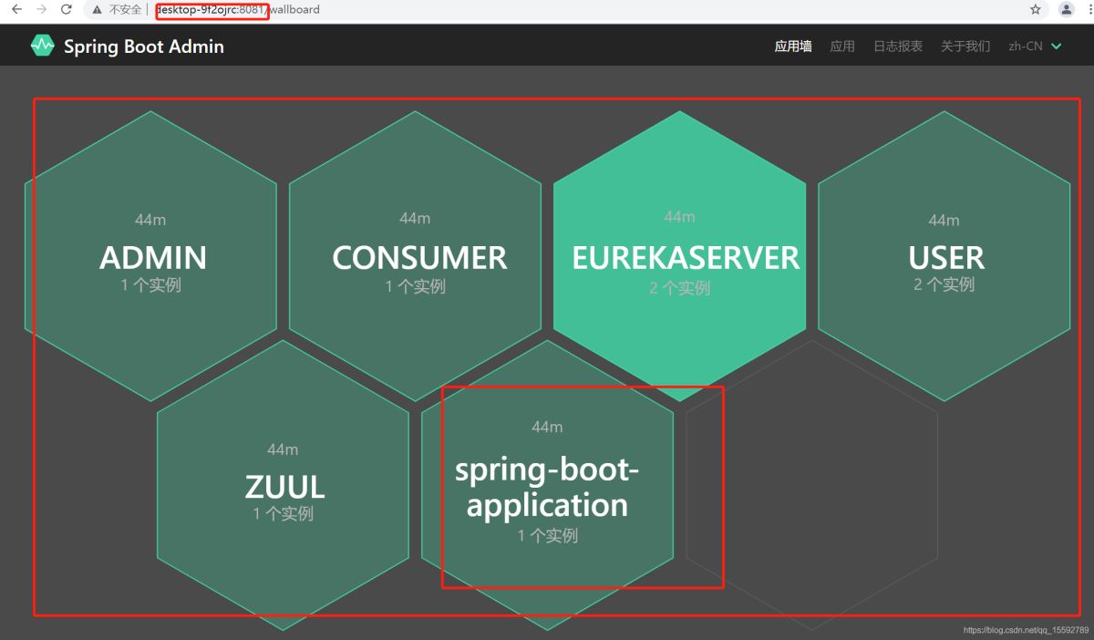 SpringBoot Admin健康检查功能的实现