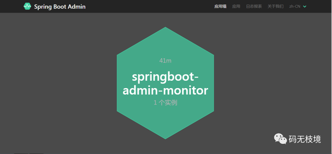 五分钟解锁springboot admin监控新技巧