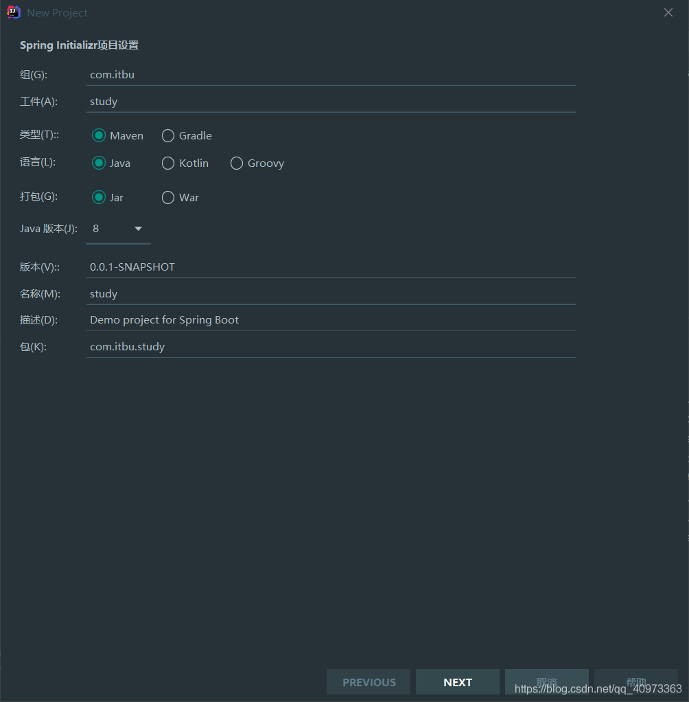 SpringBoot集成mqtt的多模块项目配置详解