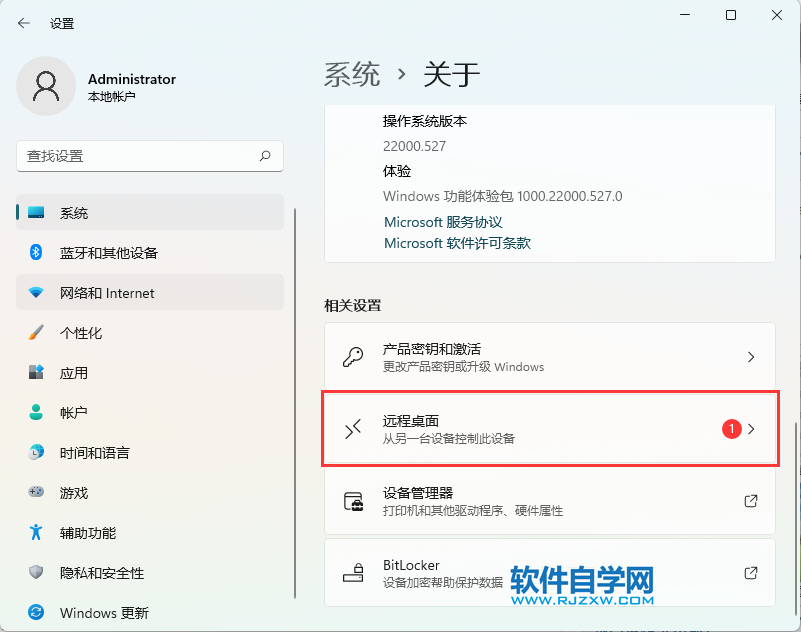 win11怎么设置接连远程桌面