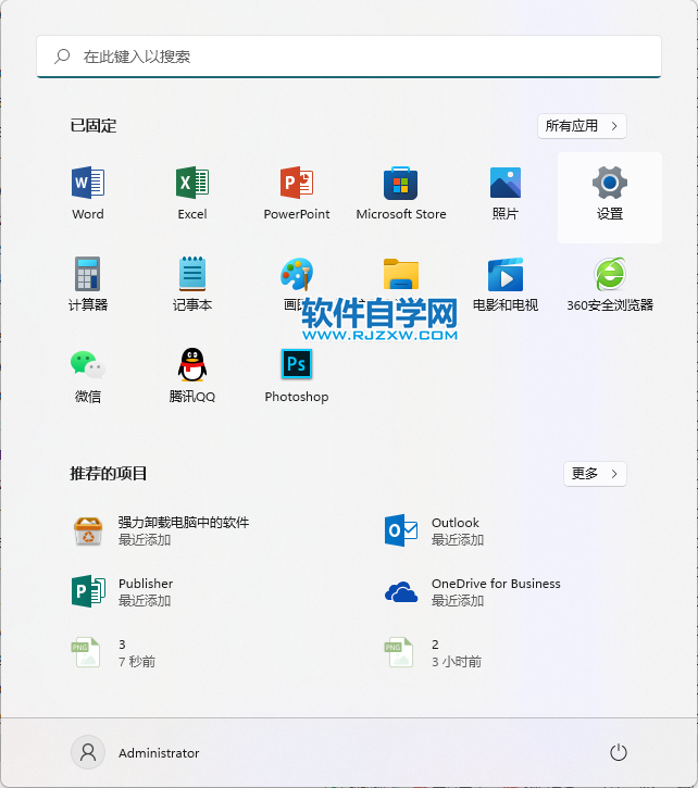 win11怎么查看系统的安装时间