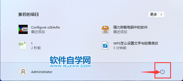 win11怎么重启电脑