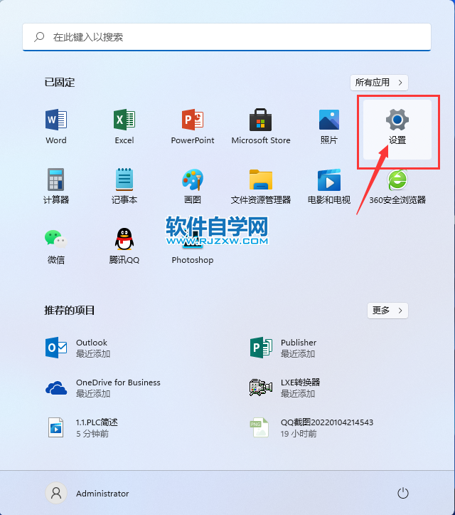 win11怎么更改桌面背景图片