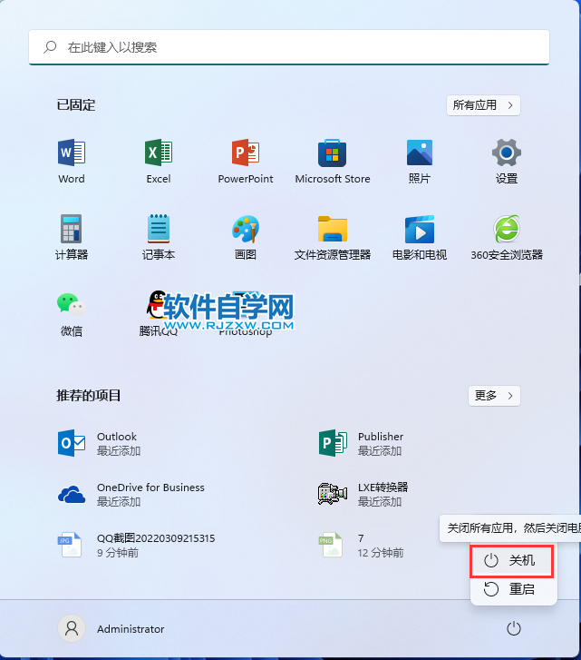 win11关机在哪里，win11从那里关机？