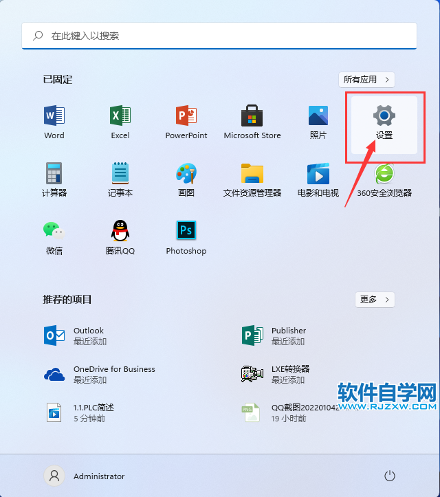 win11电脑怎么关闭系统声音