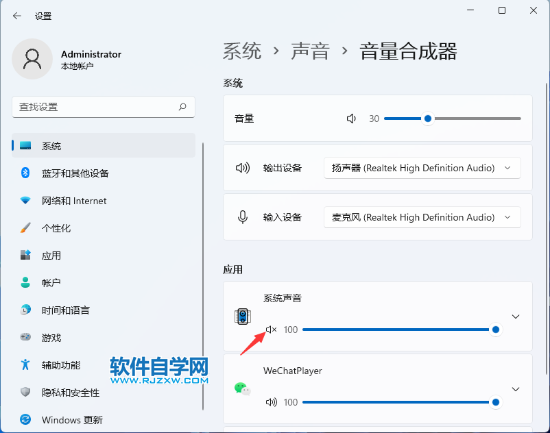 win11电脑怎么关闭系统声音