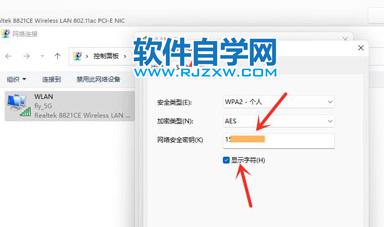 Win11电脑怎么查看Wifi密码