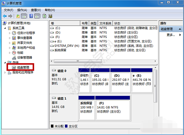 win7磁盘分区怎么分