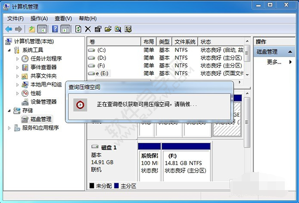 win7磁盘分区怎么分