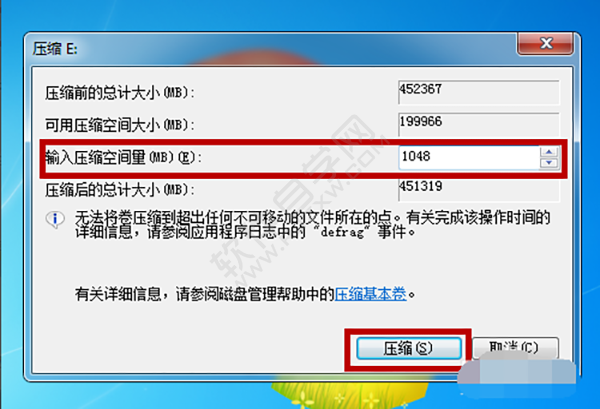 win7磁盘分区怎么分