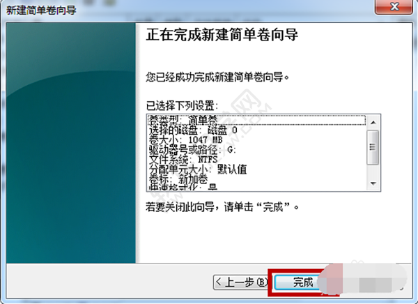 win7磁盘分区怎么分