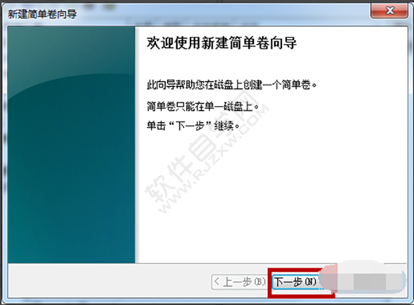 win7磁盘分区怎么分